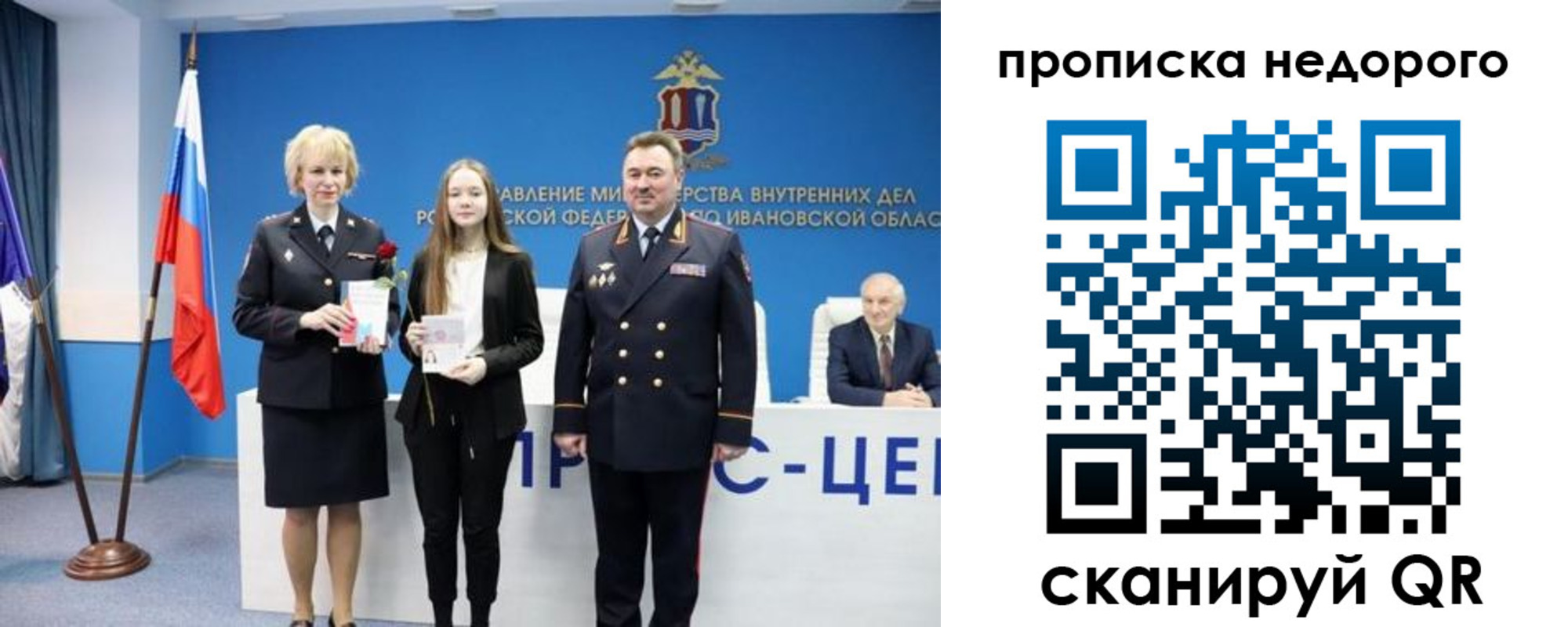 прописка законно в Бузулуке
