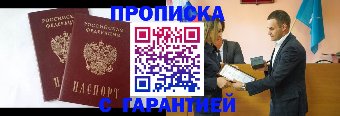 временная регистрация адрес в Бузулуке