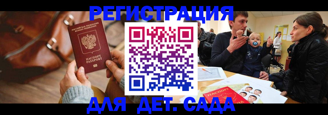 временная регистрация надежно в Бузулуке