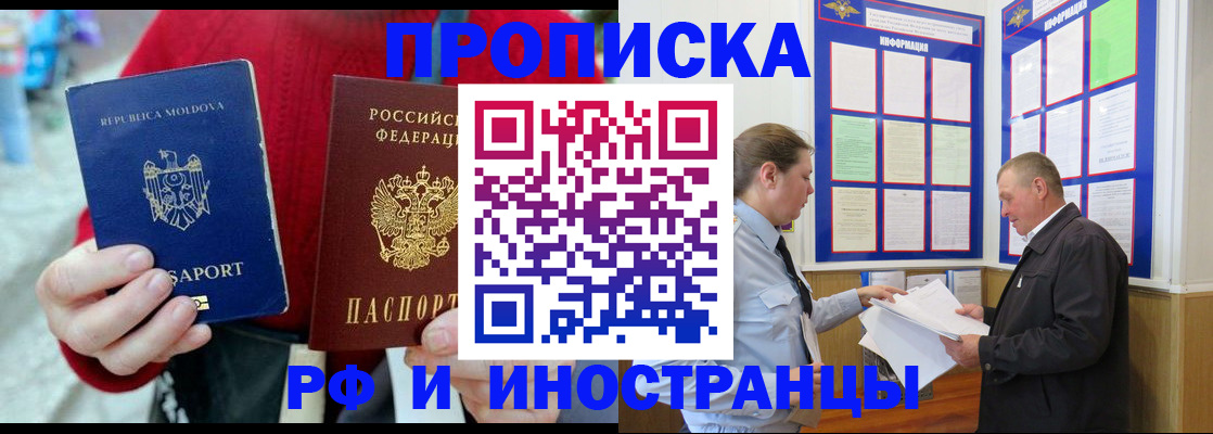 где прописаться в Бузулуке