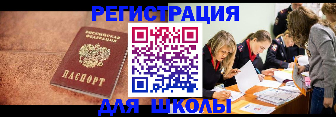 прописка гарантия в Бузулуке