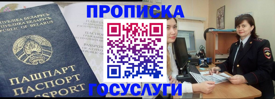 временная регистрация поиск в Бузулуке