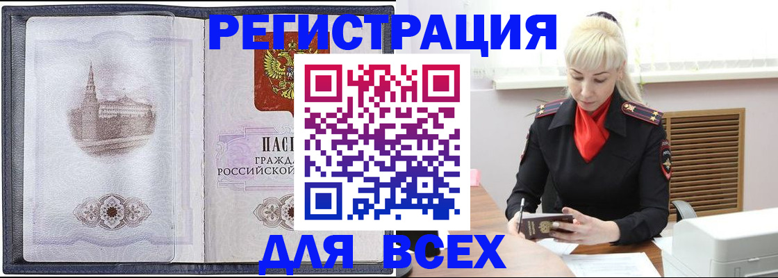 прописка для школы в Бузулуке