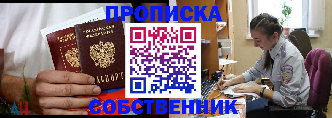временная регистрация надежно в Бузулуке