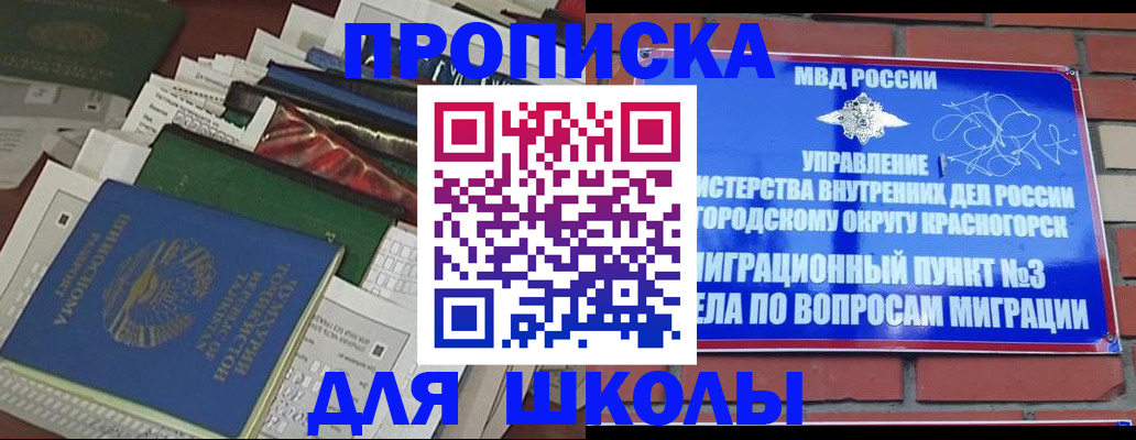 найти адрес прописки в Бузулуке