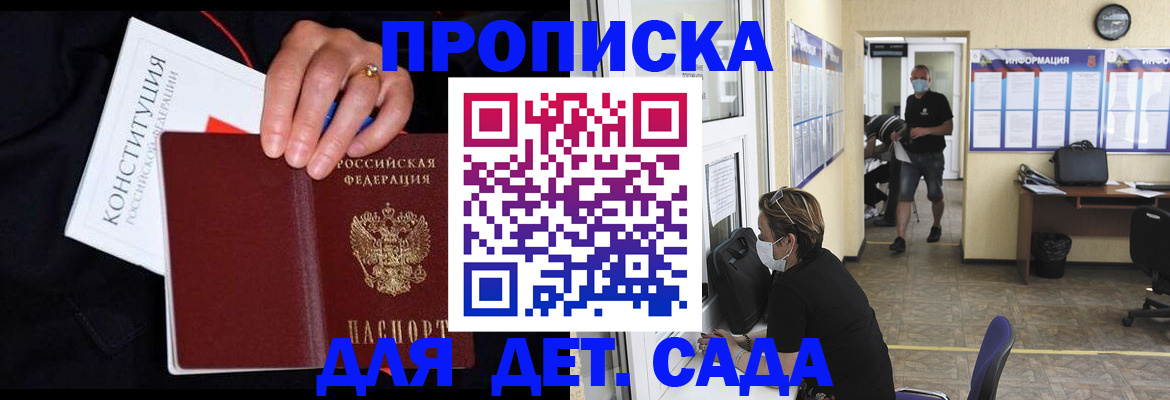 временная регистрация 2025 в Бузулуке